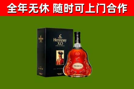 枝江市烟酒回收轩尼诗XO.jpg