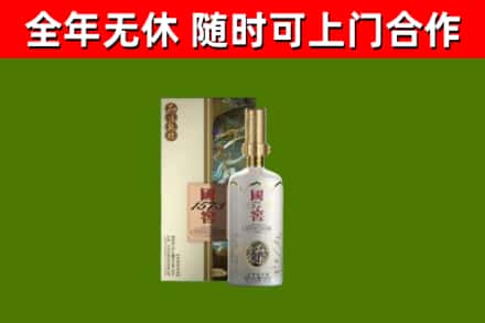 枝江市烟酒回收国窖1573.jpg