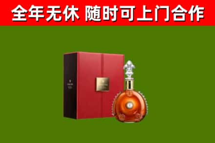 枝江市回收路易十三