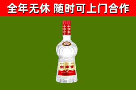 枝江市烟酒回收剑南春水晶剑2.jpg