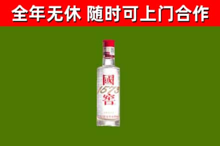 枝江市烟酒回收1573酒.jpg