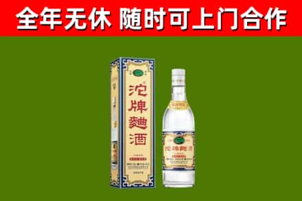 枝江市烟酒回收80沱牌曲酒2.jpg