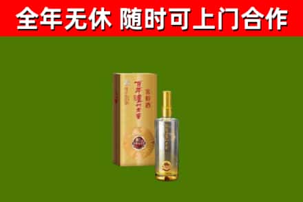 枝江市烟酒回收百年泸州.jpg