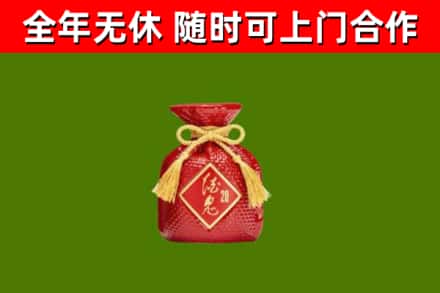 枝江市烟酒回收酒鬼酒.jpg