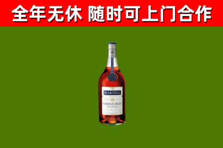 枝江市烟酒回收马爹利蓝带洋酒.jpg