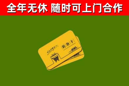 枝江市烟酒回收购物卡.jpg