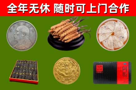 枝江市烟酒回收名贵礼品.jpg
