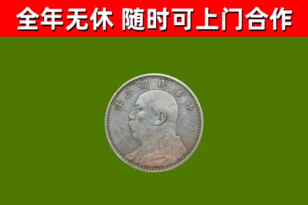 枝江市烟酒回收袁大头.jpg